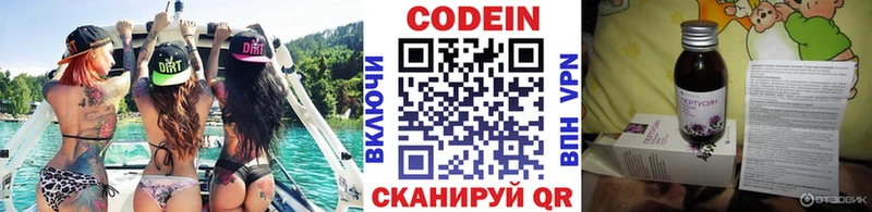 Codein Purple Drank  Апрелевка 