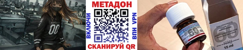 МЕТАДОН methadone Апрелевка